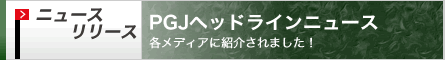 �j���[�X�����[�X