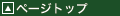 �y�[�W�g�b�v
