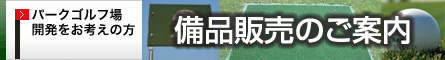 Facility Items Catalog
