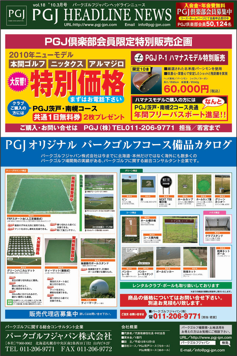 p[NStV2010N3