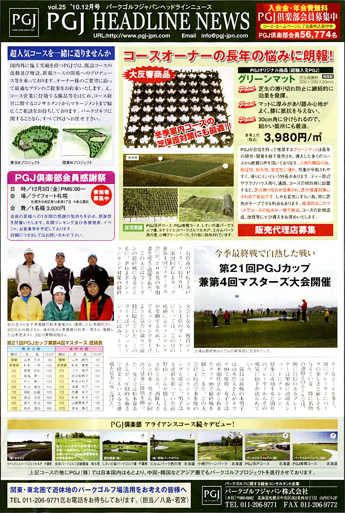 p[NStV2010N12