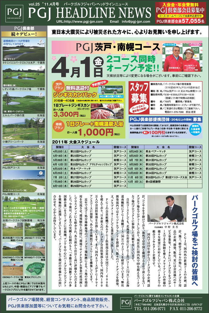 p[NStV2011N4