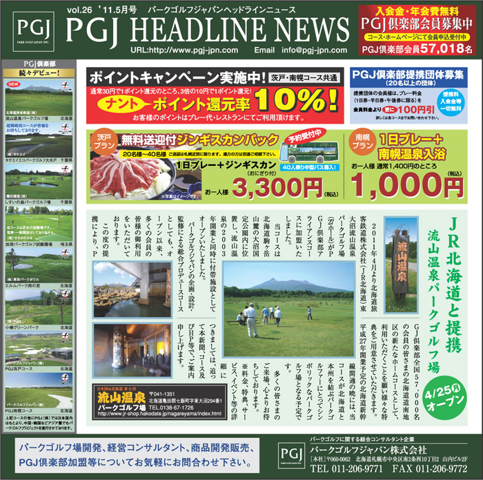 p[NStV2011N5