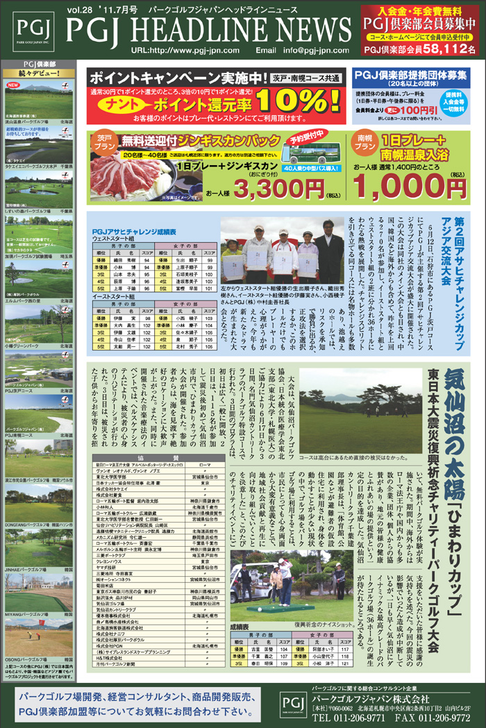p[NStV2011N7