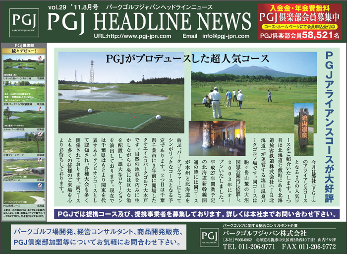 p[NStV2011N8