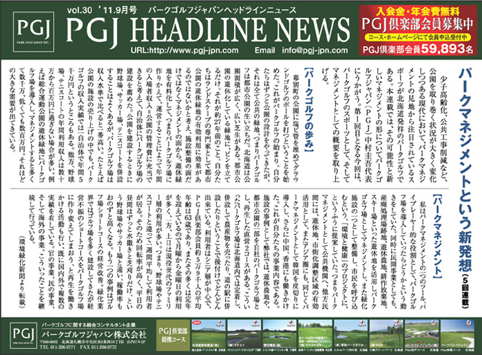 p[NStV2011N9
