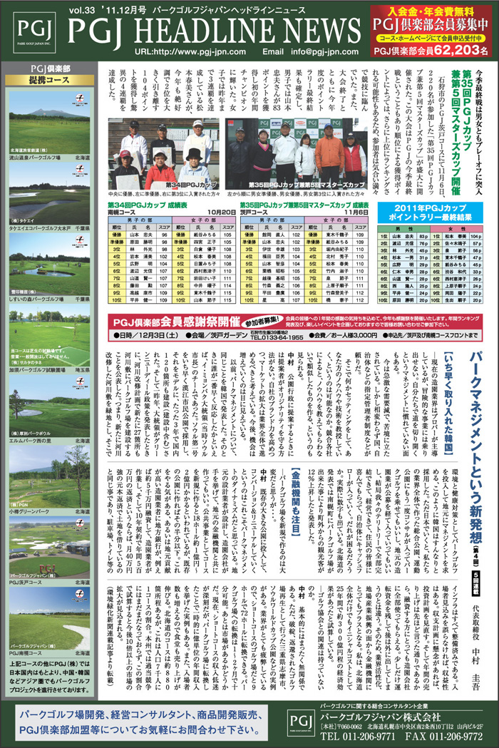 p[NStV2011N12