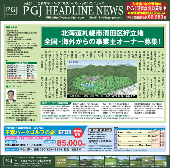 p[NStV2012N1