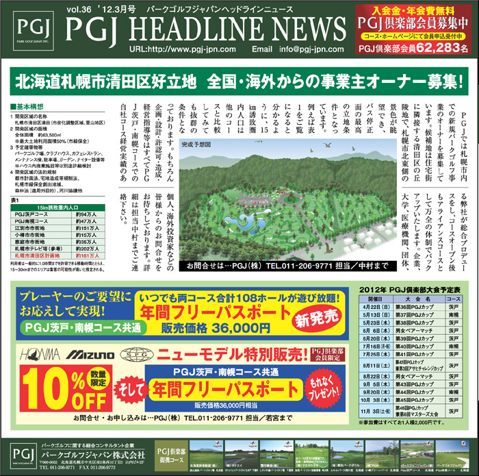 p[NStV2012N3