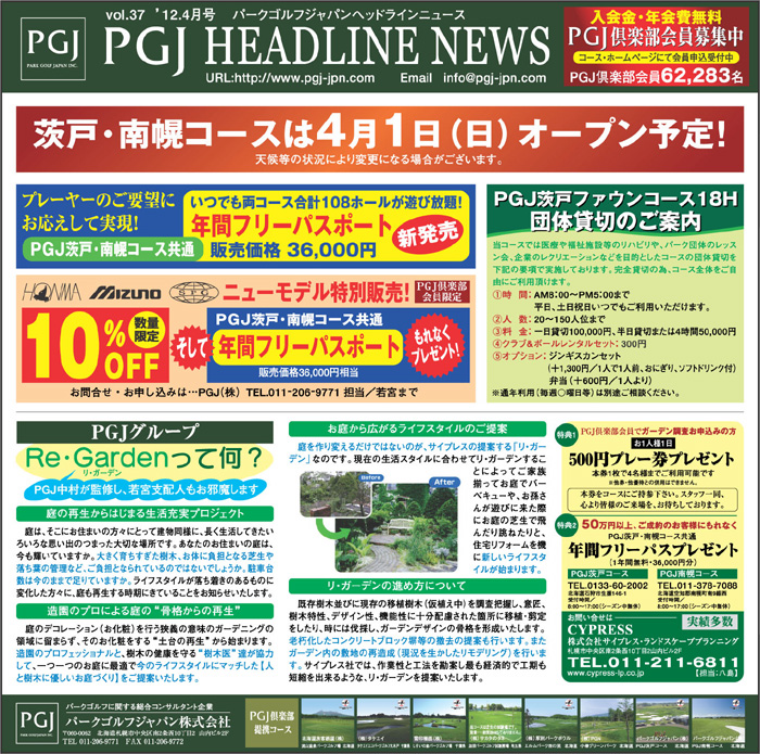 p[NStV2012N4