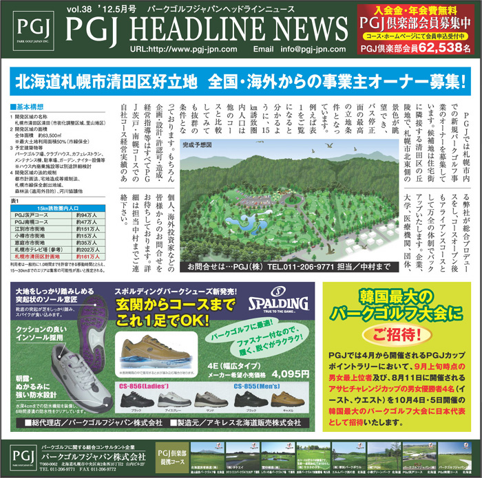 p[NStV2012N5