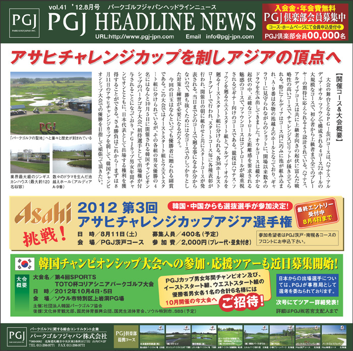 p[NStV2012N8